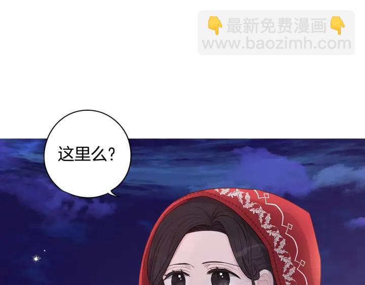《我才不嫁皇太子！》第7话 幕后黑手竟是她？ 第7页