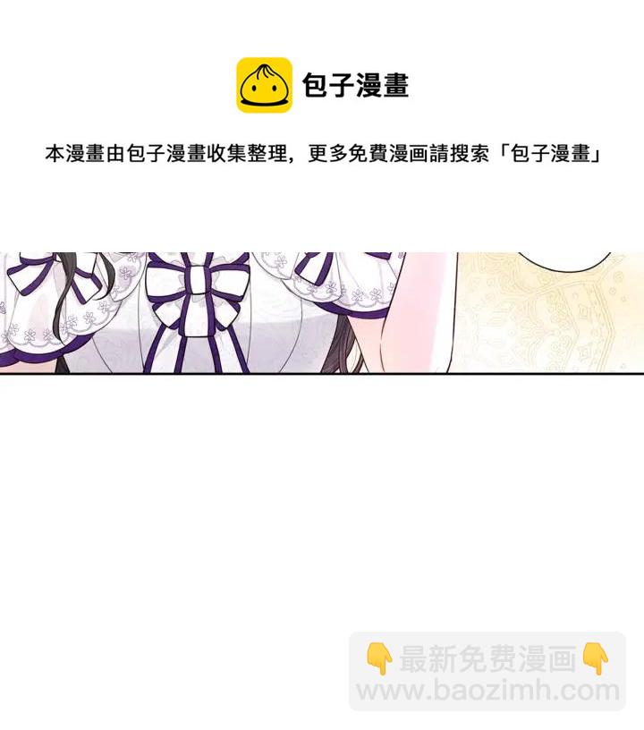 《我才不嫁皇太子！》第6话 危险的情书 第14页
