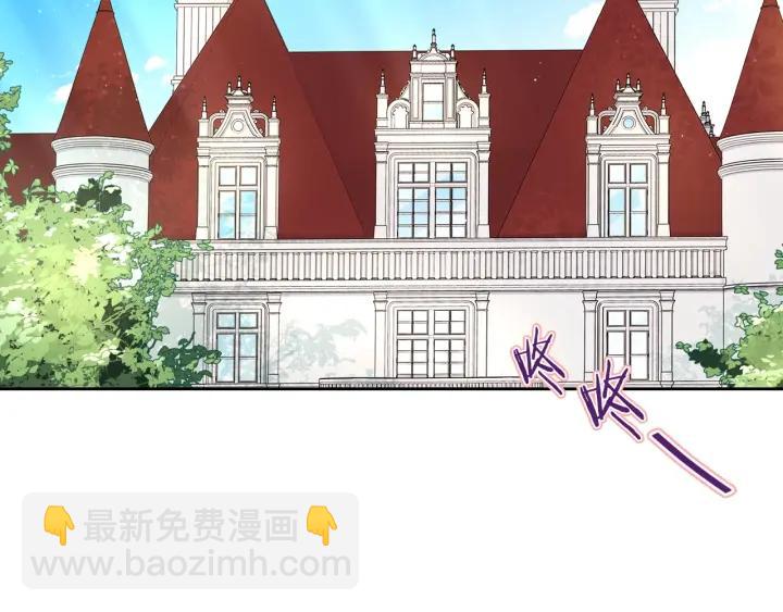 《我才不嫁皇太子！》第6话 危险的情书 第16页