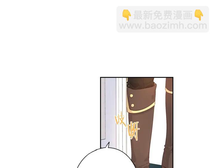 《我才不嫁皇太子！》第6话 危险的情书 第17页