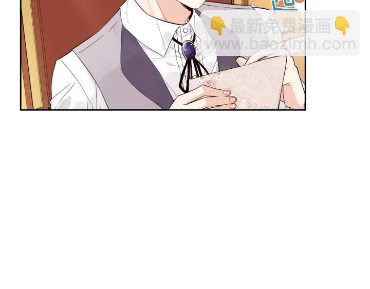 《我才不嫁皇太子！》第6话 危险的情书 第27页