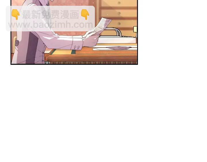 《我才不嫁皇太子！》第6话 危险的情书 第33页