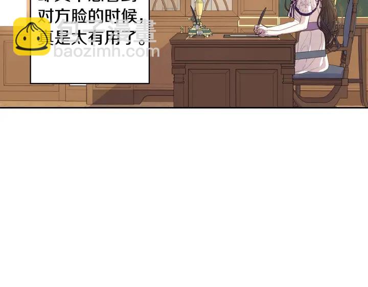 《我才不嫁皇太子！》第6话 危险的情书 第35页