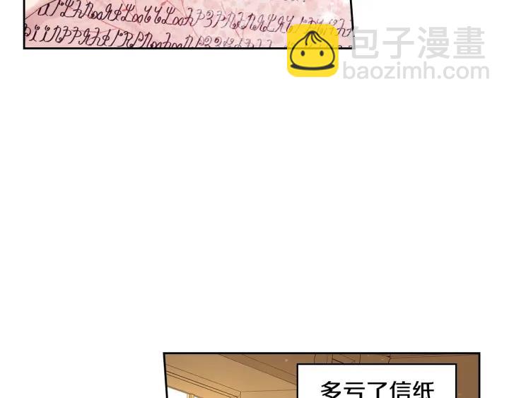 《我才不嫁皇太子！》第6话 危险的情书 第37页