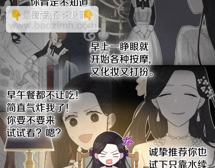 《我才不嫁皇太子！》第6话 危险的情书 第41页