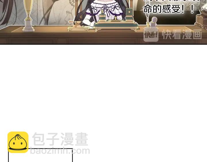 《我才不嫁皇太子！》第6话 危险的情书 第42页