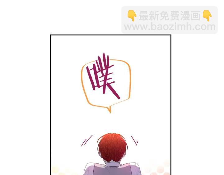 《我才不嫁皇太子！》第6话 危险的情书 第49页