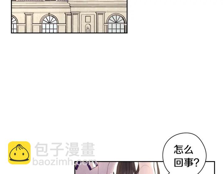 《我才不嫁皇太子！》第6话 危险的情书 第5页