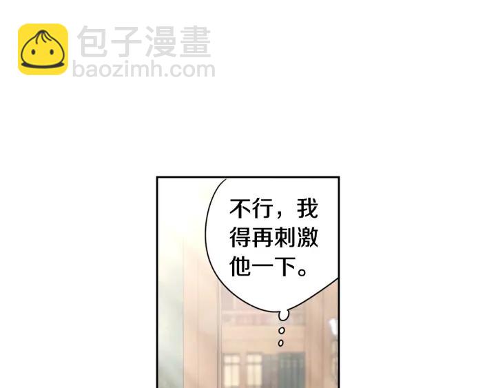 《我才不嫁皇太子！》第6话 危险的情书 第9页