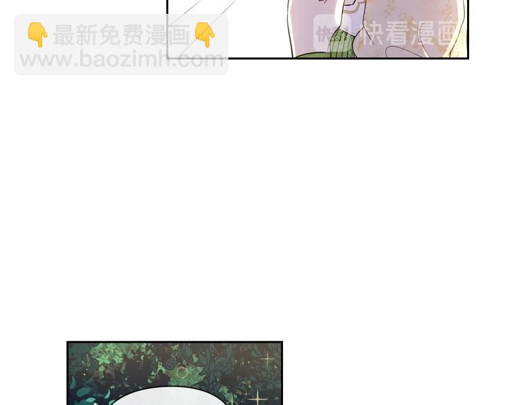 《我才不嫁皇太子！》第5话 松鼠妹妹 第15页
