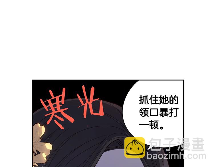 《我才不嫁皇太子！》第5话 松鼠妹妹 第18页