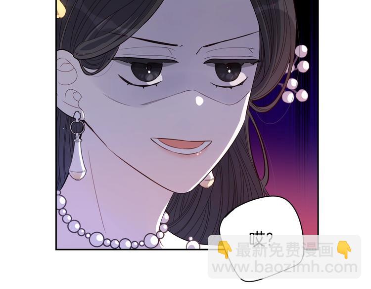 《我才不嫁皇太子！》第5话 松鼠妹妹 第19页
