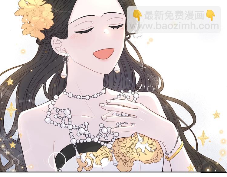 《我才不嫁皇太子！》第5话 松鼠妹妹 第23页