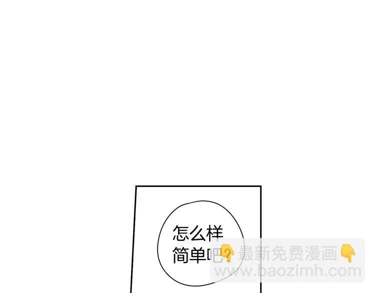 《我才不嫁皇太子！》第5话 松鼠妹妹 第24页