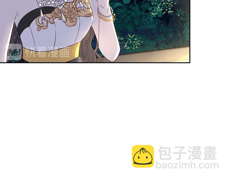 《我才不嫁皇太子！》第5话 松鼠妹妹 第27页