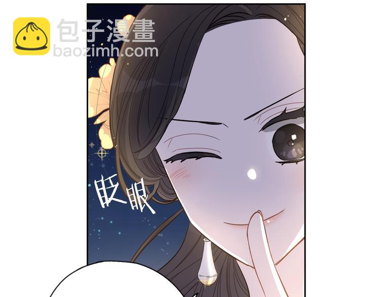 《我才不嫁皇太子！》第5话 松鼠妹妹 第28页
