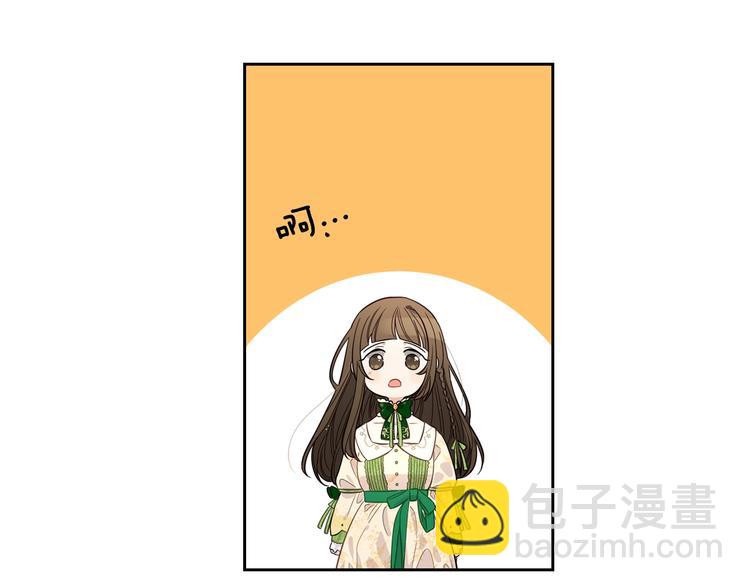 《我才不嫁皇太子！》第5话 松鼠妹妹 第30页