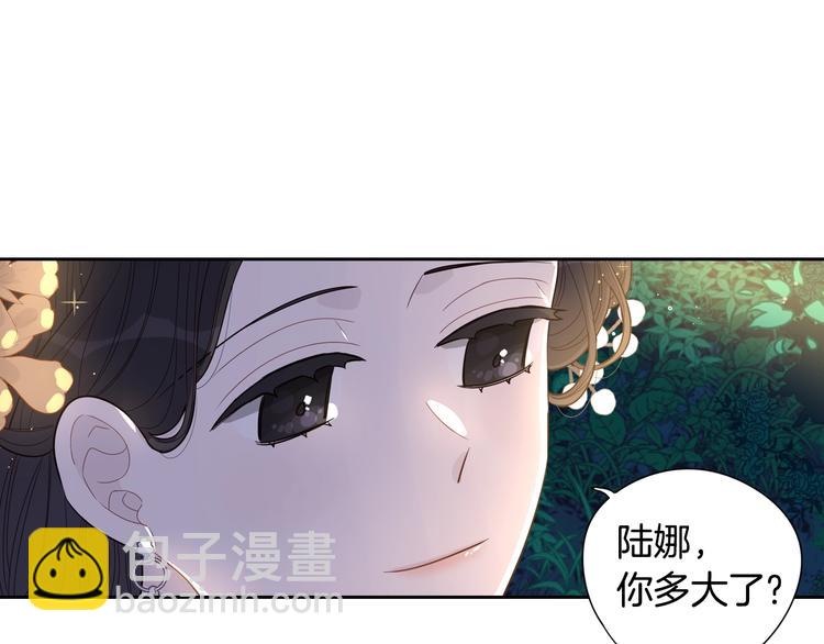 《我才不嫁皇太子！》第5话 松鼠妹妹 第39页