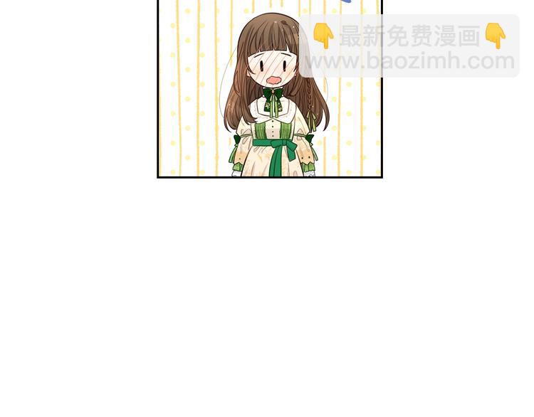 《我才不嫁皇太子！》第5话 松鼠妹妹 第50页