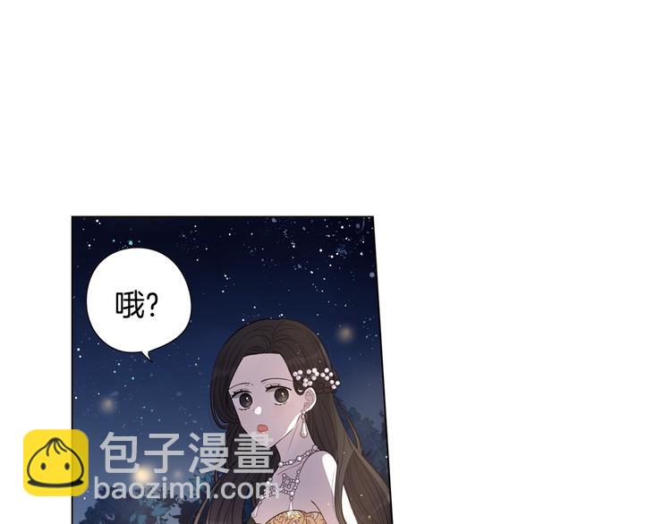 《我才不嫁皇太子！》第5话 松鼠妹妹 第6页