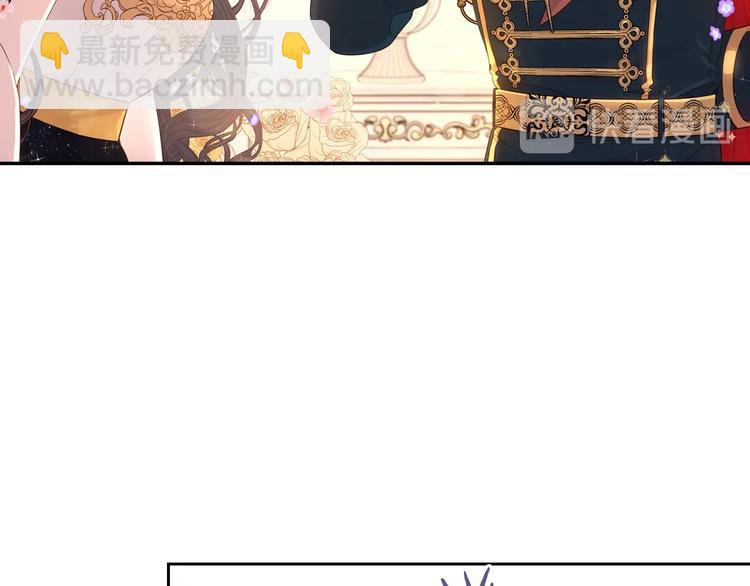 《我才不嫁皇太子！》第4话 她是不是sa？ 第13页