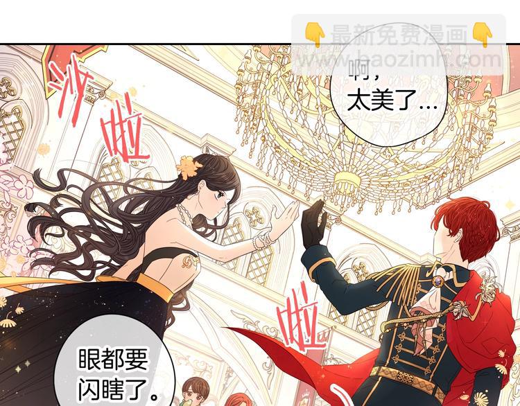 《我才不嫁皇太子！》第4话 她是不是sa？ 第15页