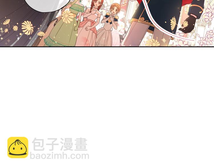 《我才不嫁皇太子！》第4话 她是不是sa？ 第16页