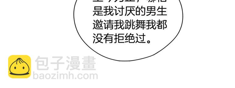 《我才不嫁皇太子！》第4话 她是不是sa？ 第20页