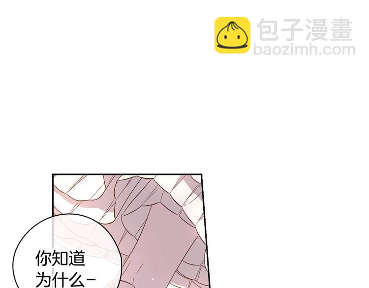 《我才不嫁皇太子！》第4话 她是不是sa？ 第21页