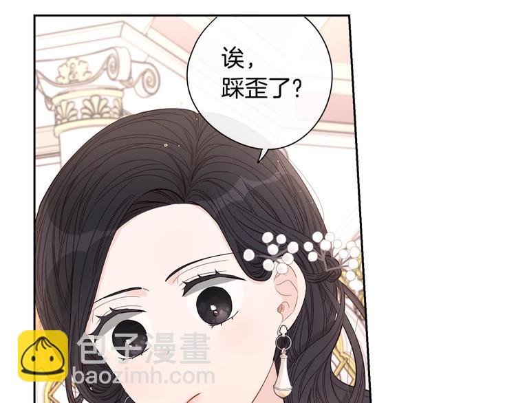 《我才不嫁皇太子！》第4话 她是不是sa？ 第26页