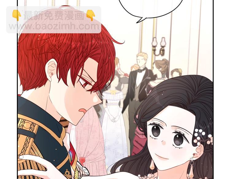 《我才不嫁皇太子！》第4话 她是不是sa？ 第34页