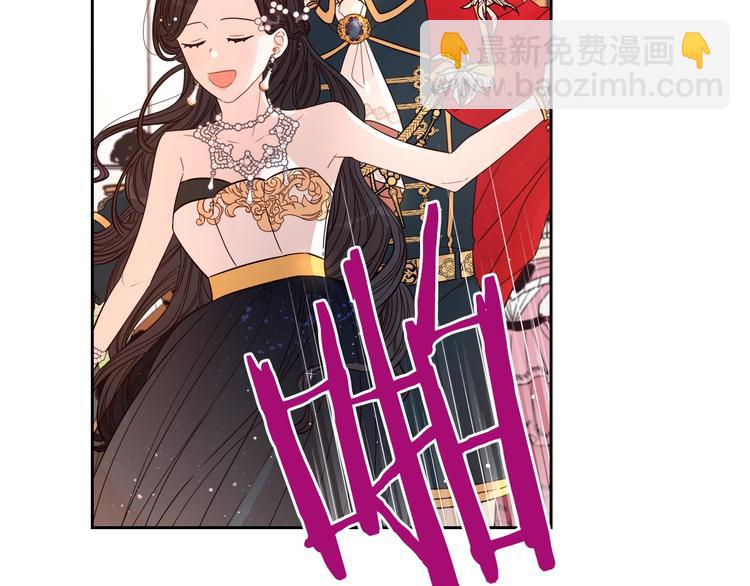 《我才不嫁皇太子！》第4话 她是不是sa？ 第39页