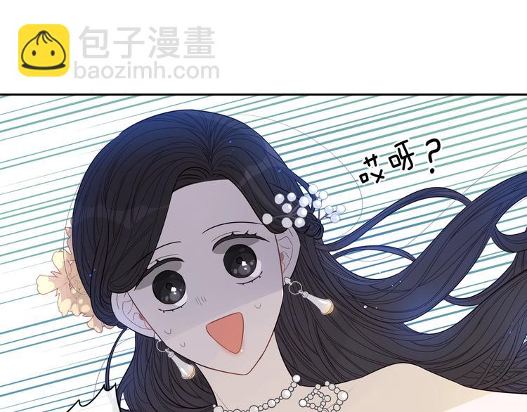 《我才不嫁皇太子！》第4话 她是不是sa？ 第42页