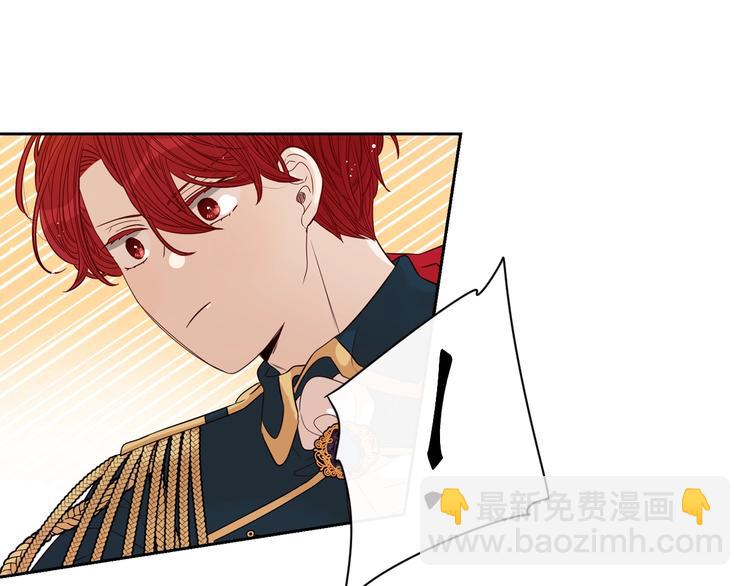《我才不嫁皇太子！》第4话 她是不是sa？ 第44页