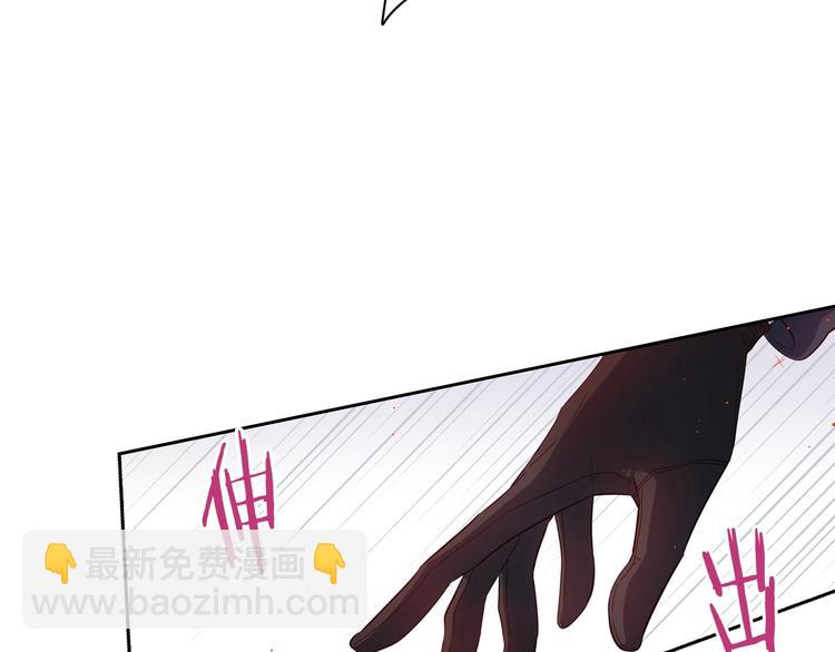 《我才不嫁皇太子！》第4话 她是不是sa？ 第45页