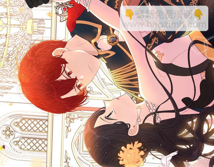 《我才不嫁皇太子！》第4话 她是不是sa？ 第48页