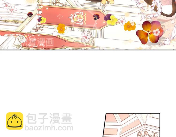 《我才不嫁皇太子！》第4话 她是不是sa？ 第49页