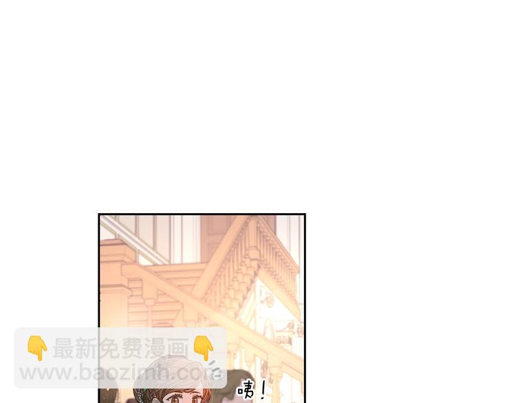 《我才不嫁皇太子！》第4话 她是不是sa？ 第4页