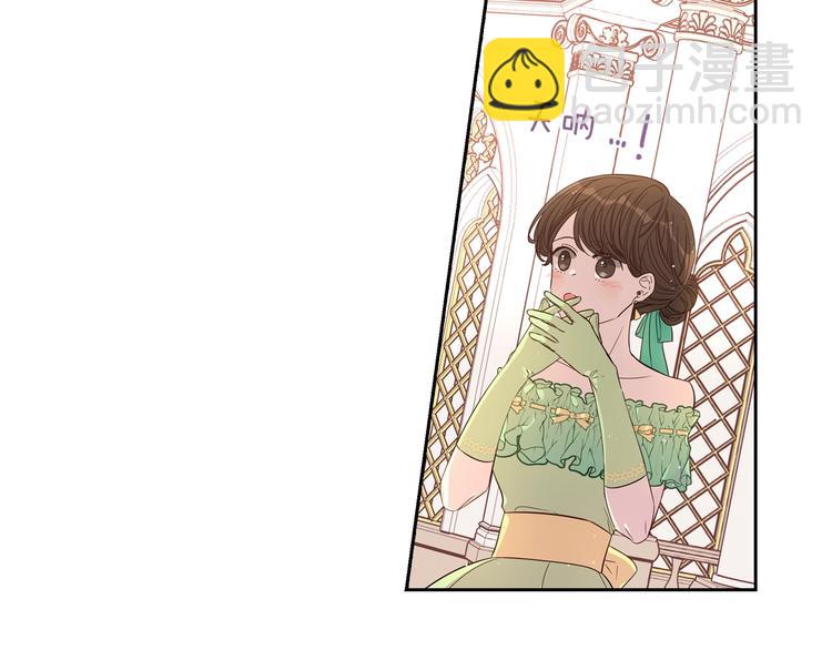 《我才不嫁皇太子！》第4话 她是不是sa？ 第50页