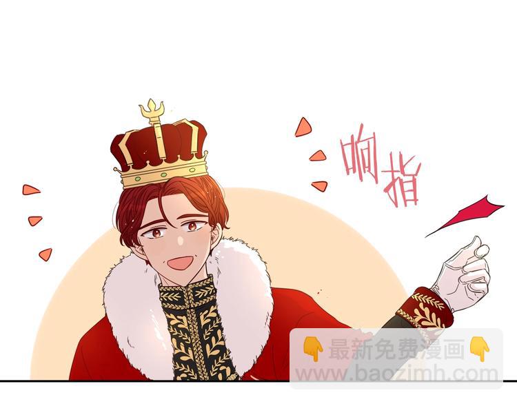 《我才不嫁皇太子！》第4话 她是不是sa？ 第9页