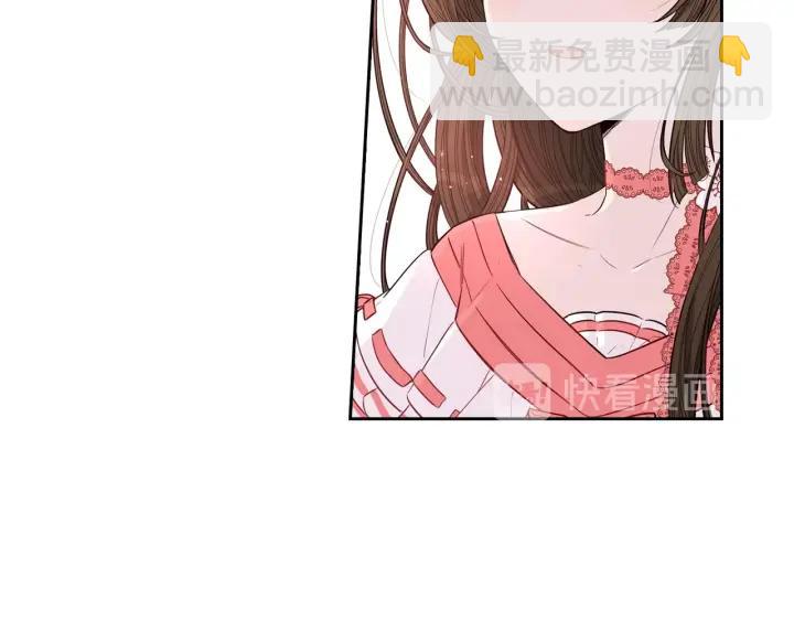 《我才不嫁皇太子！》第11话 狩猎？有趣！ 第12页