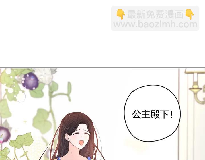 《我才不嫁皇太子！》第11话 狩猎？有趣！ 第14页