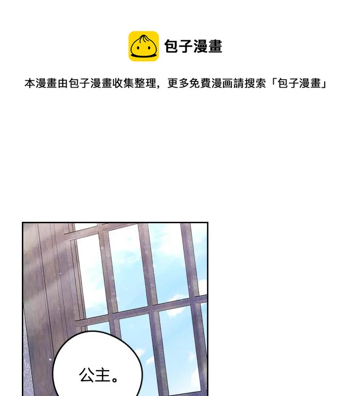 《我才不嫁皇太子！》第11话 狩猎？有趣！ 第1页
