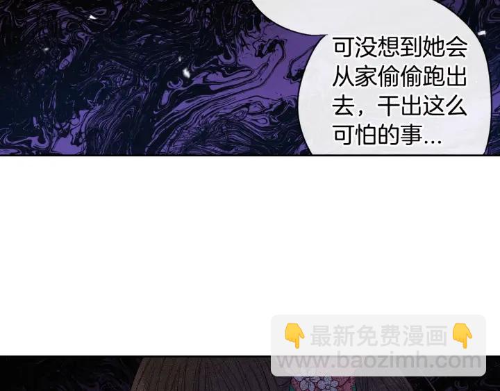 《我才不嫁皇太子！》第11话 狩猎？有趣！ 第21页