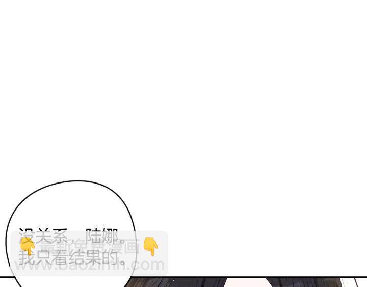《我才不嫁皇太子！》第11话 狩猎？有趣！ 第23页