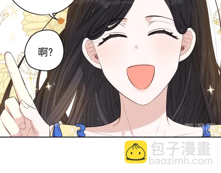 《我才不嫁皇太子！》第11话 狩猎？有趣！ 第24页