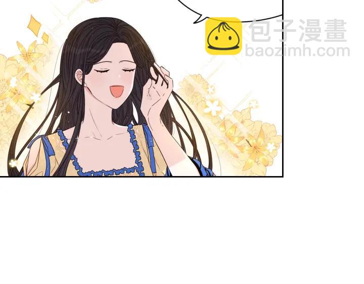 《我才不嫁皇太子！》第11话 狩猎？有趣！ 第26页