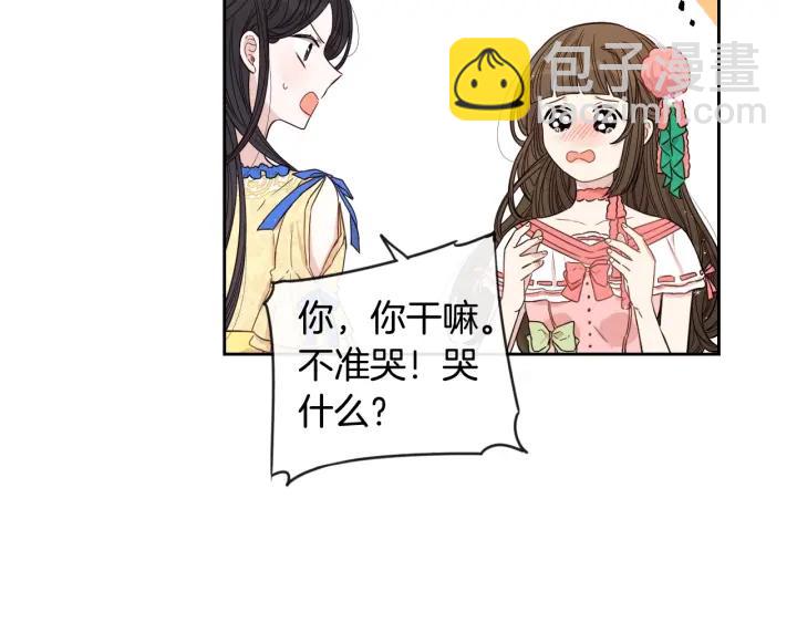 《我才不嫁皇太子！》第11话 狩猎？有趣！ 第28页