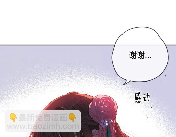 《我才不嫁皇太子！》第11话 狩猎？有趣！ 第30页