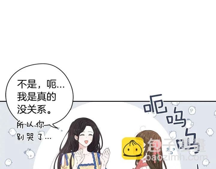 《我才不嫁皇太子！》第11话 狩猎？有趣！ 第33页